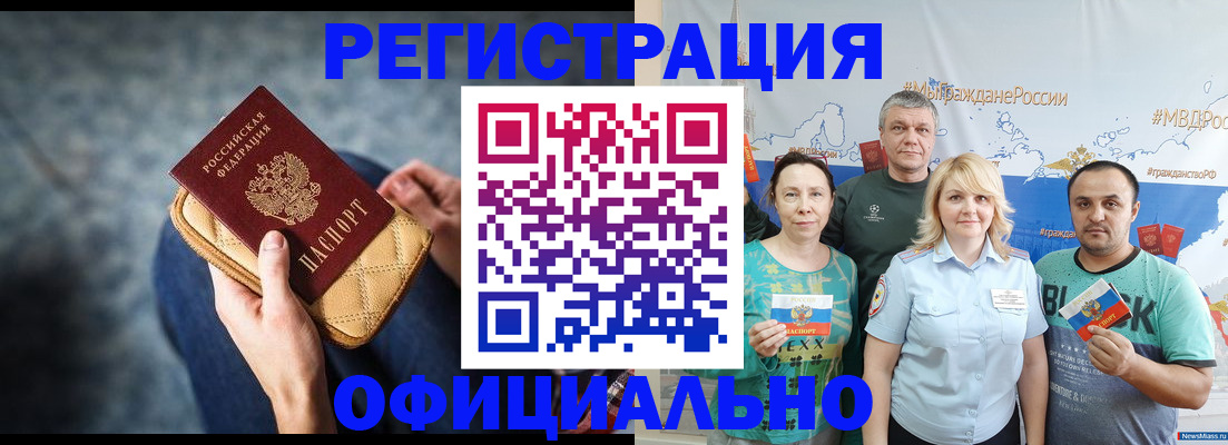 прописка гарантия в Оби